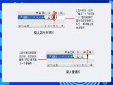 大连版（2015）信息技术八年级下册 第一课 《Flash动画初探——动画原理与逐帧动画》课件