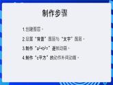 大连版（2015）信息技术八年级下册 第六课 《循序渐进——动作补间动画练习》课件