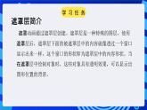 大连版（2015）信息技术八年级下册 第八课 《神奇的魔术师——遮罩层动画》课件