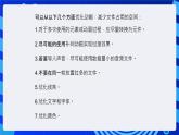 大连版（2015）信息技术八年级下册 第十四课《短片出炉——优化与发布作品》课件