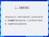 大连版（2015）信息技术八年级下册 第十四课《短片出炉——优化与发布作品》课件