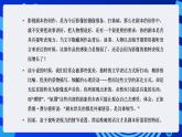 甘教版信息技术八年级下册 1.2《剧本与分镜头设计 》课件