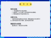 甘教版信息技术八年级下册 1.3《动漫的角色设计 》课件