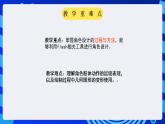 甘教版信息技术八年级下册 1.3《动漫的角色设计 》课件