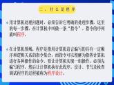 甘教版信息技术八年级下册 2.1《 QBASIC程序的实现 》课件(1)