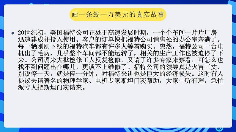 甘教版信息技术八年级下册 2.1《QBASIC程序的实现 》课件(2)05