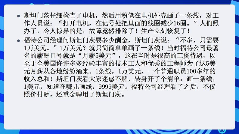 甘教版信息技术八年级下册 2.1《QBASIC程序的实现 》课件(2)06