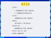 甘教版信息技术八年级下册 2.2《 QBASIC语言基础知识 》课件(1)