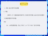 甘教版信息技术八年级下册 2.2《 QBASIC语言基础知识 》课件(1)
