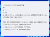 甘教版信息技术八年级下册 2.2《 QBASIC语言基础知识 》课件(1)