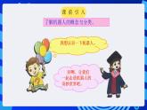 甘教版信息技术八年级下册 3.1《认识机器人 》课件(2)