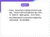 闽教版（2016）信息技术七年级下册 1.3《综合实践活动成果联展》课件2