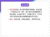 闽教版（2016）信息技术七年级下册 1.3《综合实践活动成果联展》课件2
