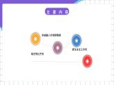 闽教版（2016）信息技术七年级下册 2.5《探究电子表格序列填充》课件2