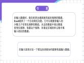 闽教版（2016）信息技术七年级下册 2.5《探究电子表格序列填充》课件2