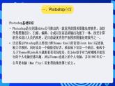 甘教版信息技术七年级下册 1.1《图像的获取 》课件