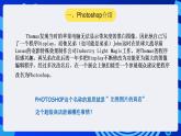 甘教版信息技术七年级下册 1.1《图像的获取 》课件