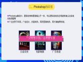 甘教版信息技术七年级下册 1.1《图像的获取 》课件
