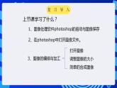 甘教版信息技术七年级下册 1.2《图像的处理》课件 (1)