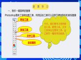 甘教版信息技术七年级下册 1.2《图像的处理》课件 (1)