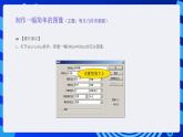 甘教版信息技术七年级下册 1.2《图像的处理》课件 (1)