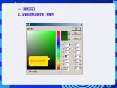 甘教版信息技术七年级下册 1.2《图像的处理》课件 (1)