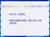甘教版信息技术七年级下册 1.2《图像的处理》课件 (3)