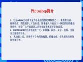 甘教版信息技术七年级下册 1.2《图像的处理》课件 (3)