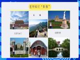 甘教版信息技术七年级下册 1.2《图像的处理》课件 (4)