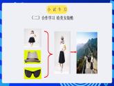 甘教版信息技术七年级下册 1.2《图像的处理》课件 (4)