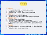 甘教版信息技术七年级下册 1.3《声音的获取和加工 》课件 (1)