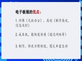 甘教版信息技术七年级下册 2.1《电子板报的设计》课件 (1)