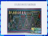 甘教版信息技术七年级下册 2.1《电子板报的设计》课件 (2)