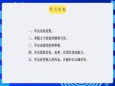 甘教版信息技术七年级下册 2.2《电子板报的修饰》课件 (1)