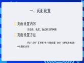 甘教版信息技术七年级下册 2.2《电子板报的修饰》课件 (1)