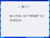 甘教版信息技术七年级下册 2.2《电子板报的修饰》课件 (1)