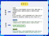 甘教版信息技术七年级下册 2.2《电子板报的修饰》课件 (2)