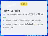 甘教版信息技术七年级下册 2.2《电子板报的修饰》课件 (2)