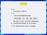 甘教版信息技术七年级下册 2.3《制作图文并茂的电子板报  》课件 (1)