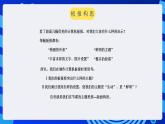 甘教版信息技术七年级下册 2.3《制作图文并茂的电子板报  》课件 (1)