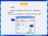 甘教版信息技术七年级下册 2.3《制作图文并茂的电子板报  》课件 (1)