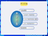 甘教版信息技术七年级下册 2.3《制作图文并茂的电子板报 》课件 (1)