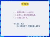 甘教版信息技术七年级下册 3.1《Excel简介 》课件 (2)