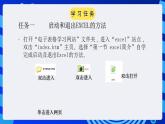 甘教版信息技术七年级下册 3.1《Excel简介 》课件 (2)