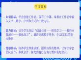 甘教版信息技术七年级下册 3.2《Excel的基本操作 》课件 (1)