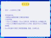 甘教版信息技术七年级下册 3.2《Excel的基本操作 》课件 (1)