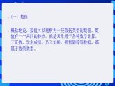 甘教版信息技术七年级下册 3.2《Excel的基本操作 》课件 (1)