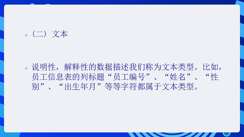 甘教版信息技术七年级下册 3.2《Excel的基本操作 》课件 (1)06