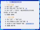 甘教版信息技术七年级下册 3.2《Excel的基本操作 》课件 (2)