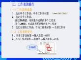 甘教版信息技术七年级下册 3.2《Excel的基本操作 》课件 (2)